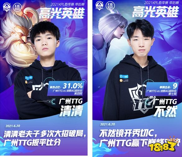战期他